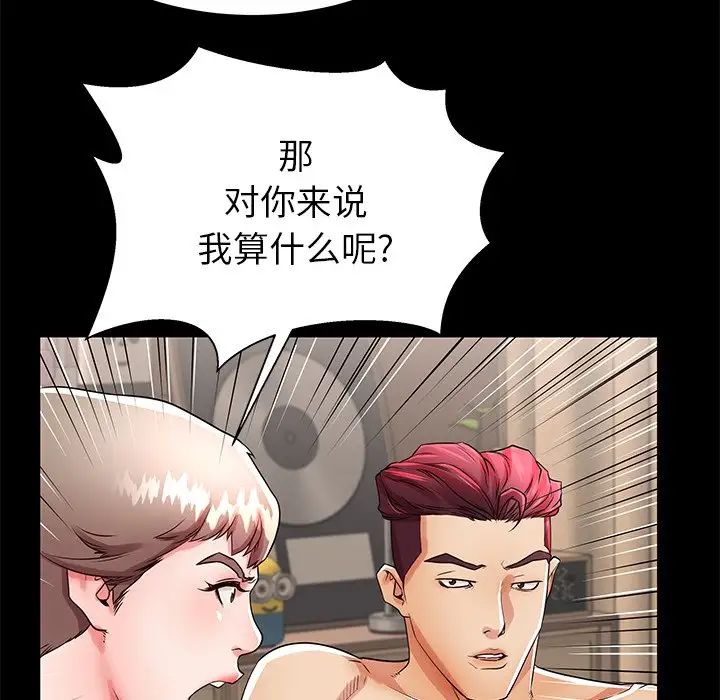 失格媽媽第51話