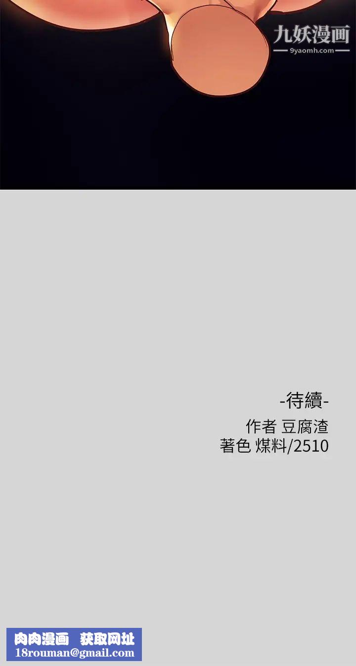 富家女姐姐第27话-我来帮妳洗干净