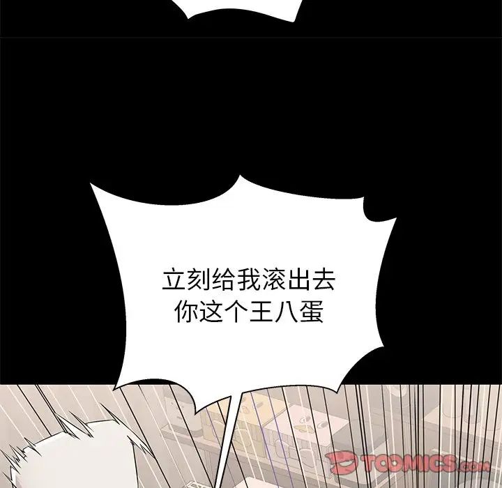 失格妈妈第51话