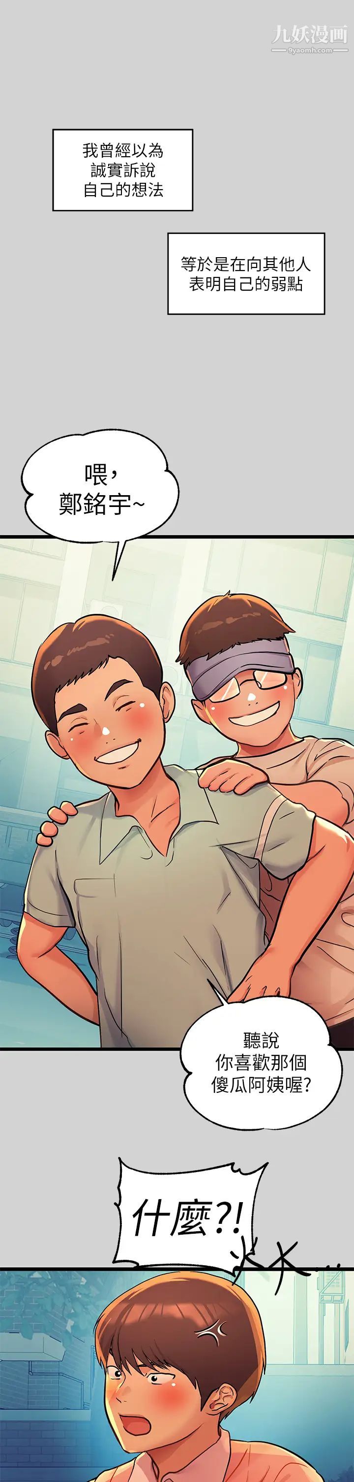 富家女姐姐第28話-我要逮捕你!