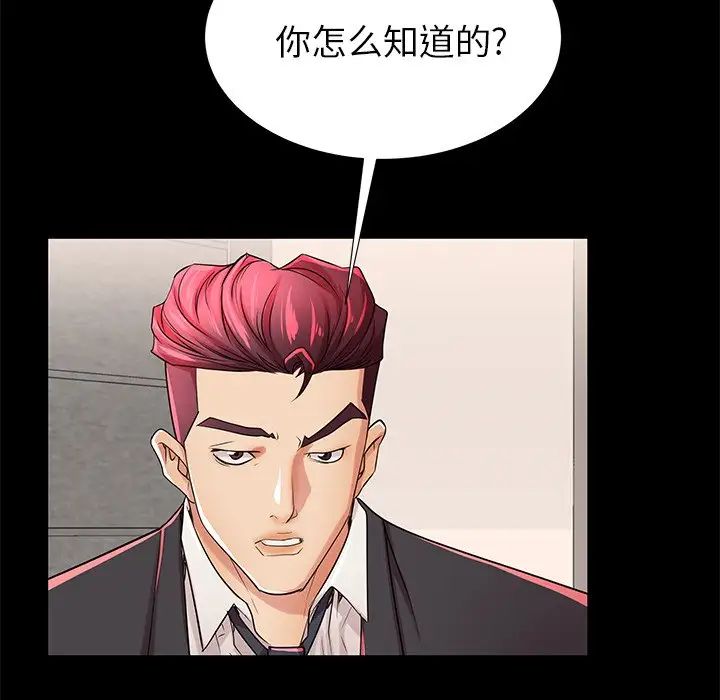 失格媽媽第51話