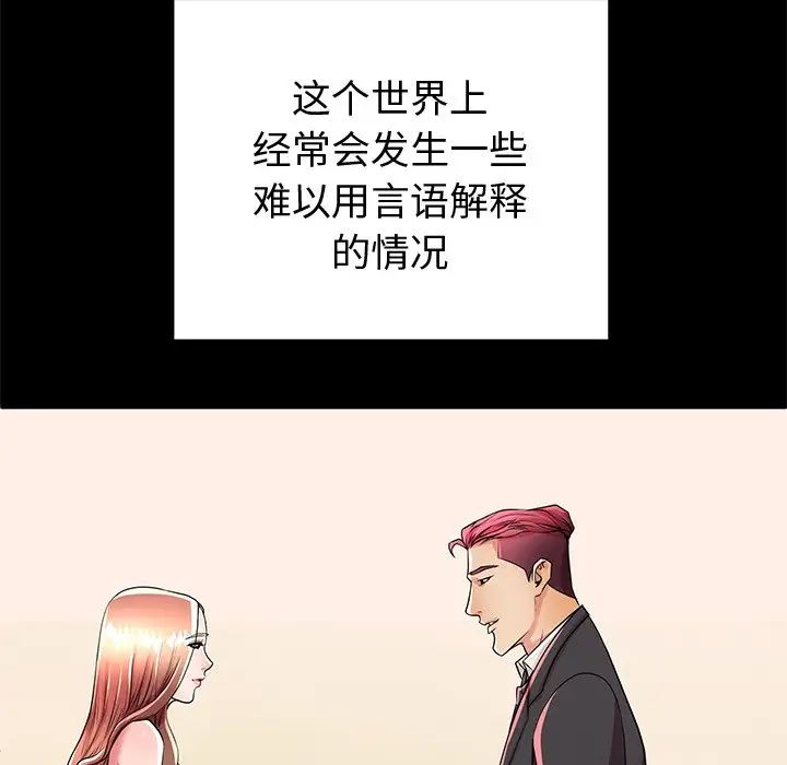 失格媽媽第51話