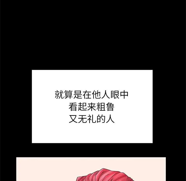 失格媽媽第51話