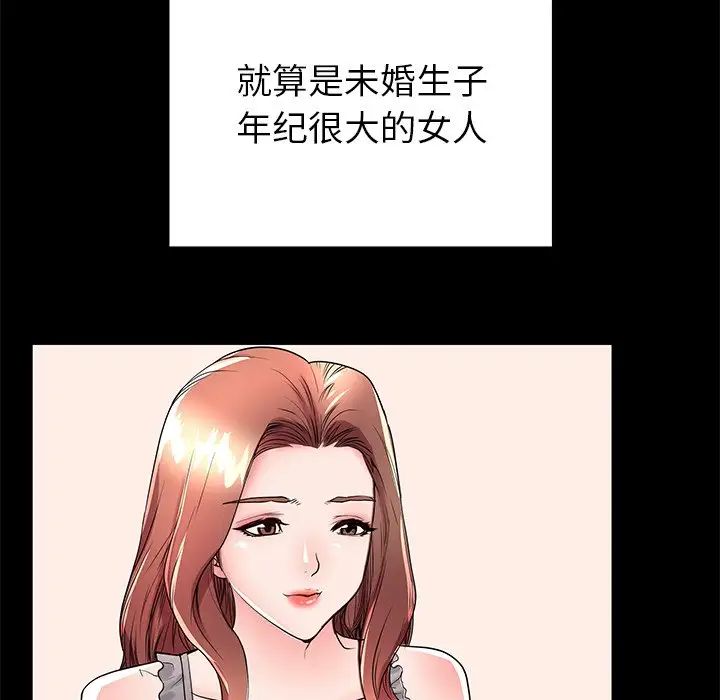 失格妈妈第51话