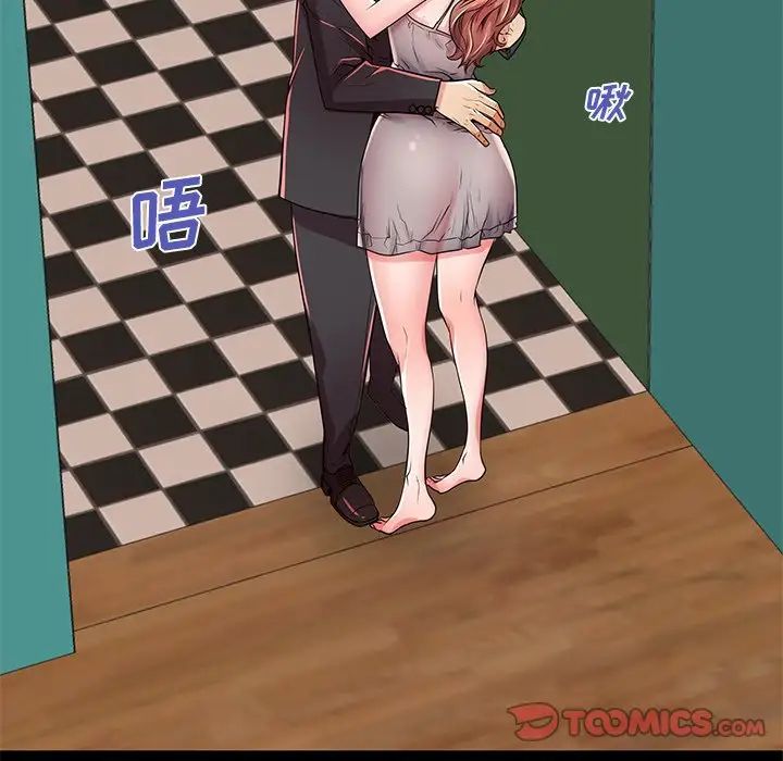 失格妈妈第51话