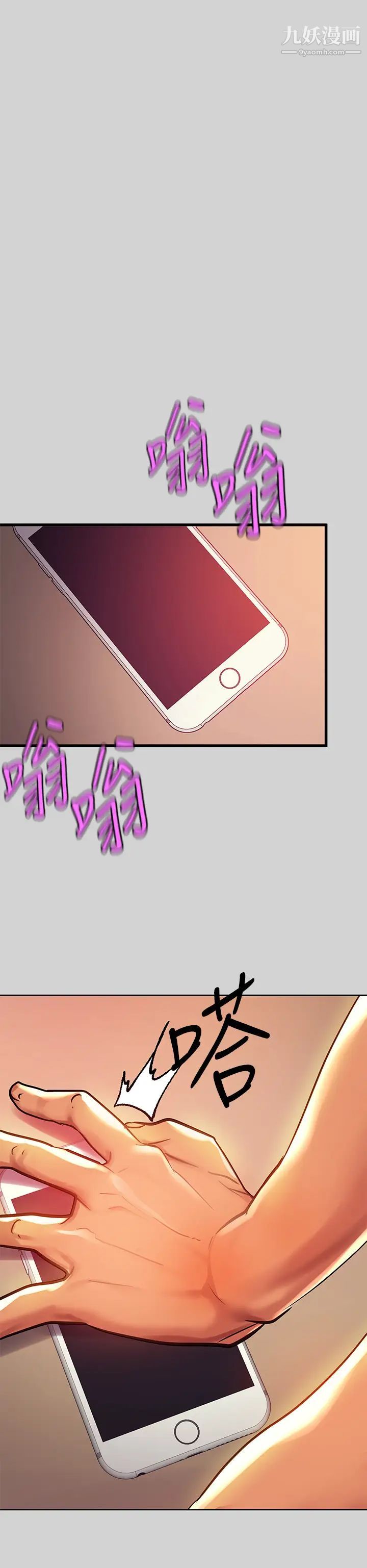 富家女姐姐第28話-我要逮捕你!