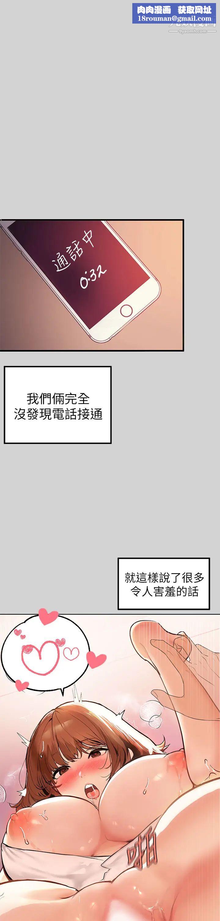 富家女姐姐第29话-脱掉铭宇裤子的娜莉