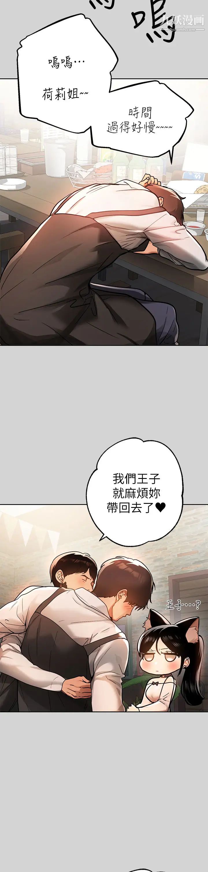 富家女姐姐第29话-脱掉铭宇裤子的娜莉