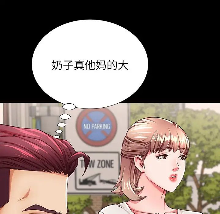 失格媽媽第52話