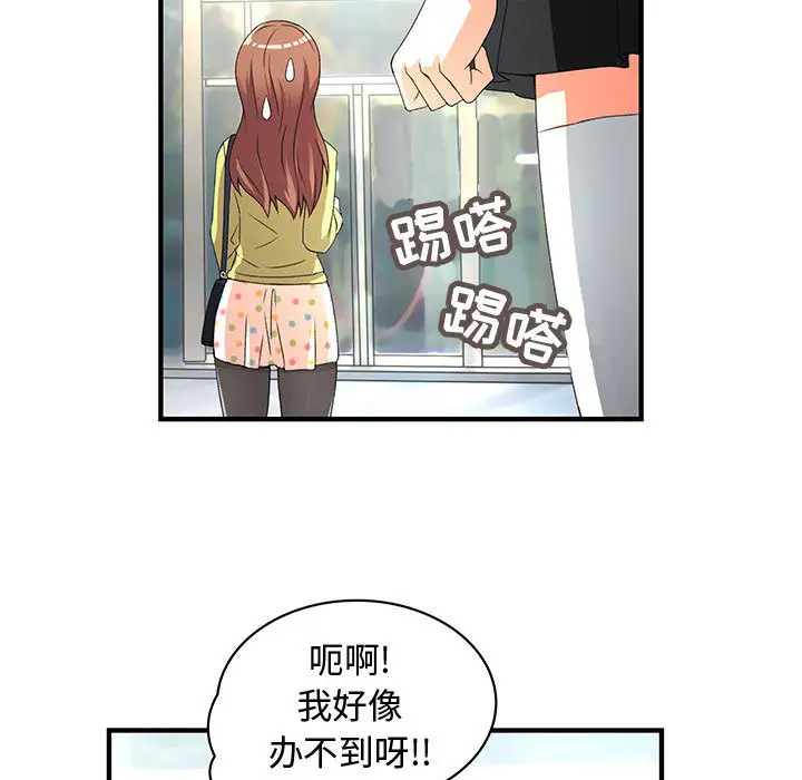 内衣社的新职员第1话