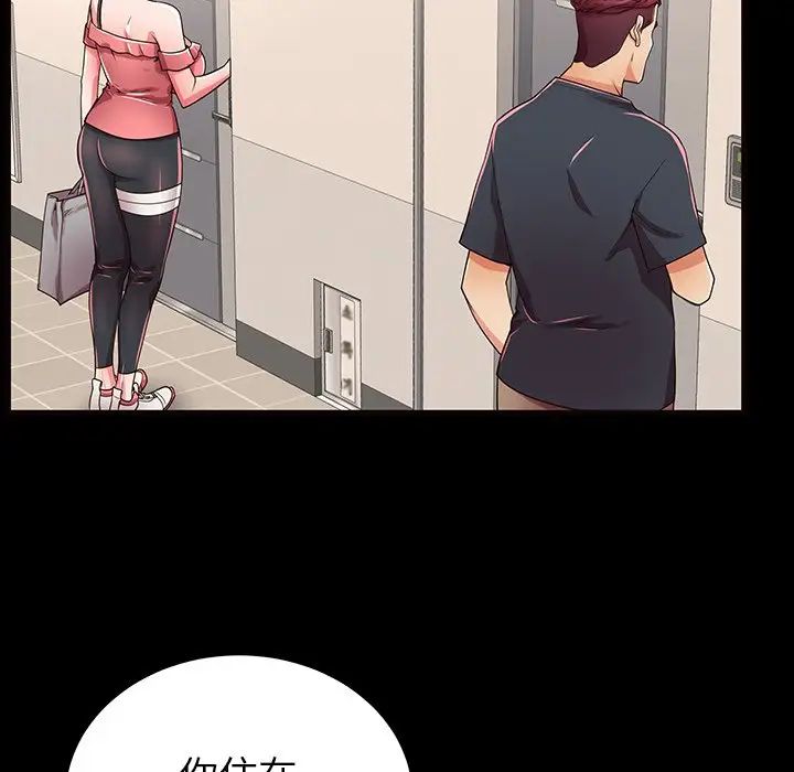 失格媽媽第52話