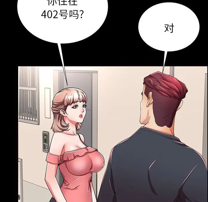 失格妈妈第52话