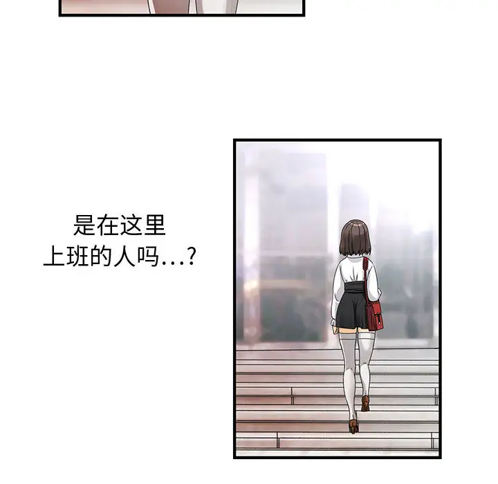 内衣社的新职员第1话