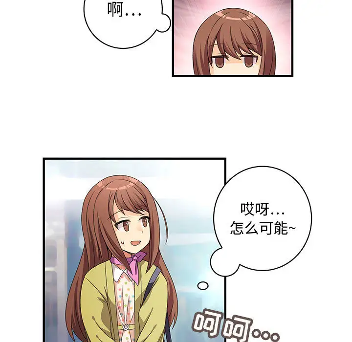 内衣社的新职员第1话