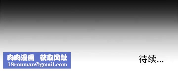 失格妈妈第52话