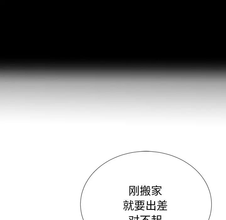 失格妈妈第53话