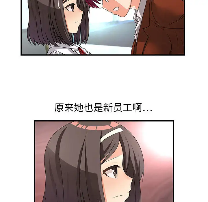 内衣社的新职员第1话