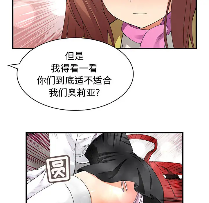 内衣社的新职员第1话