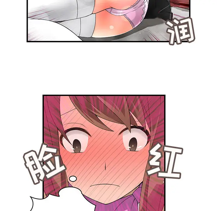 内衣社的新职员第1话