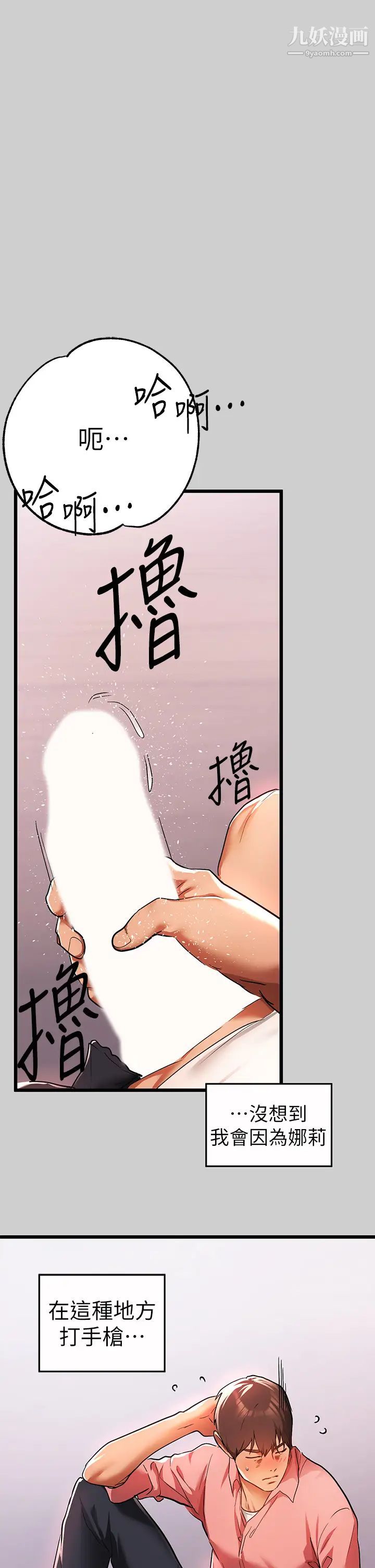 富家女姐姐第31話-充斥情慾氛圍的按摩