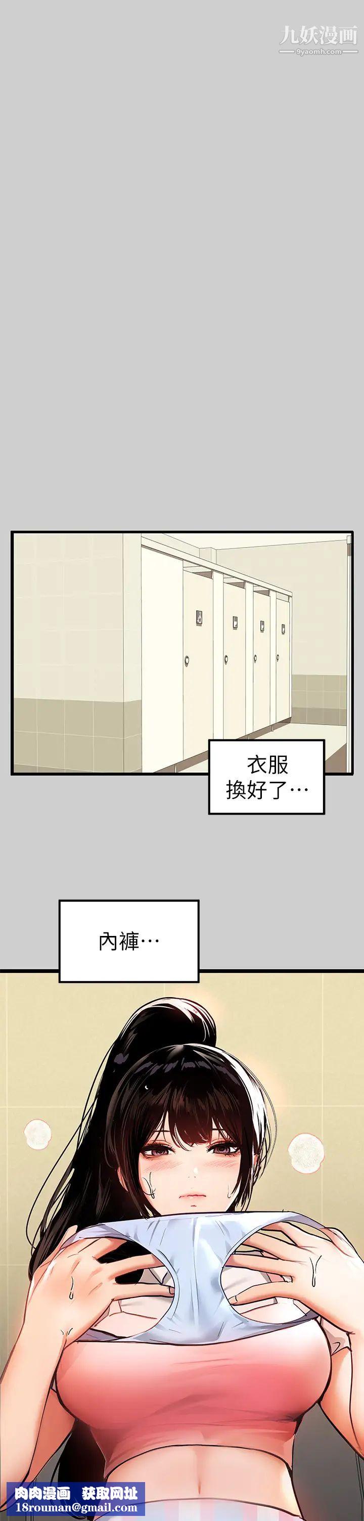 富家女姐姐第31话-充斥情慾氛围的按摩