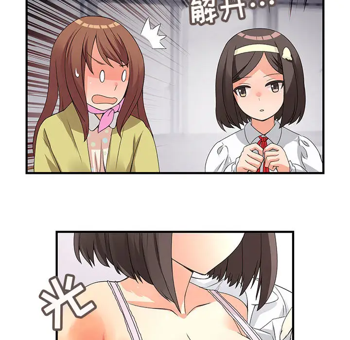 内衣社的新职员第1话