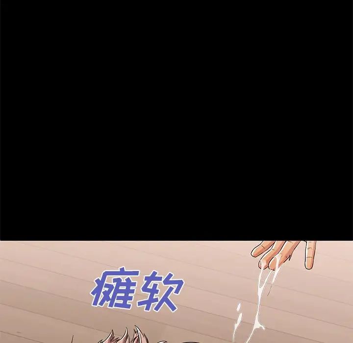 失格妈妈第53话