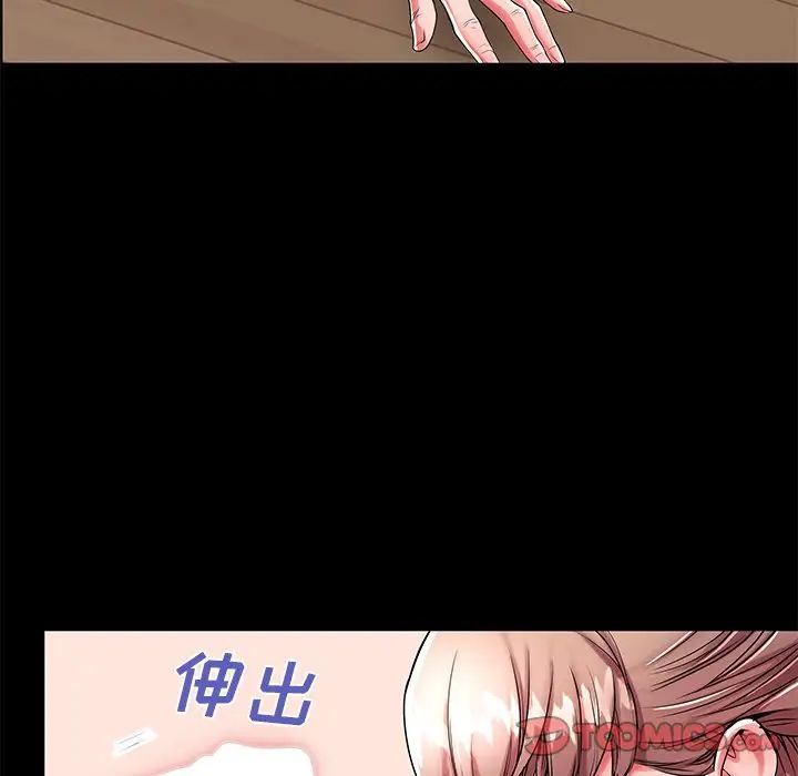 失格妈妈第53话