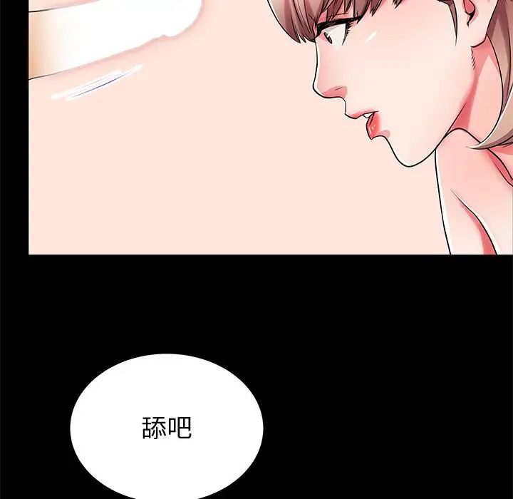 失格妈妈第53话