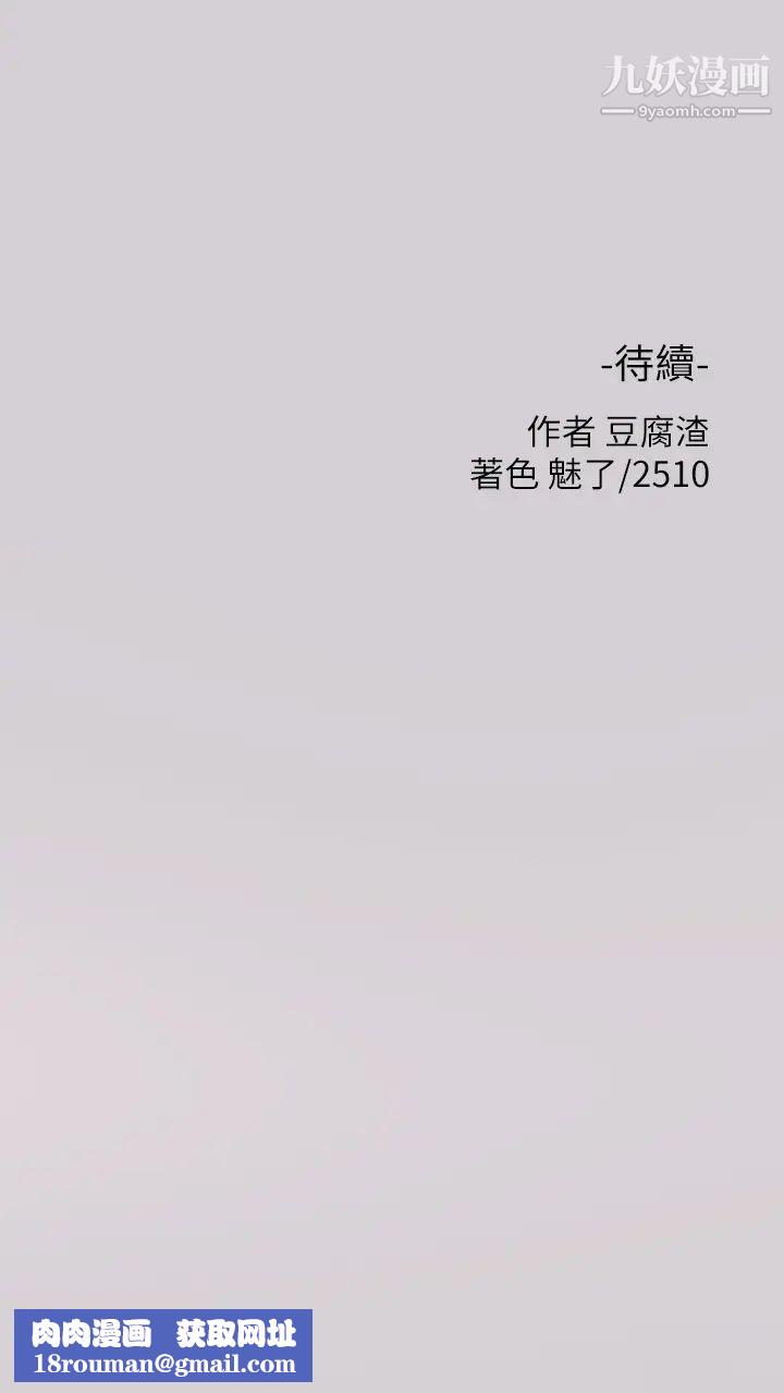 富家女姐姐第31话-充斥情慾氛围的按摩