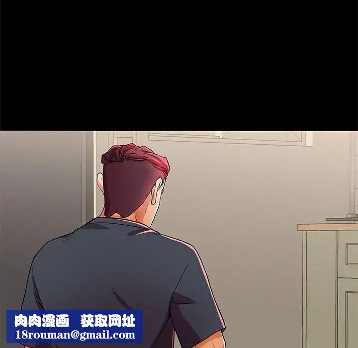 失格妈妈第53话