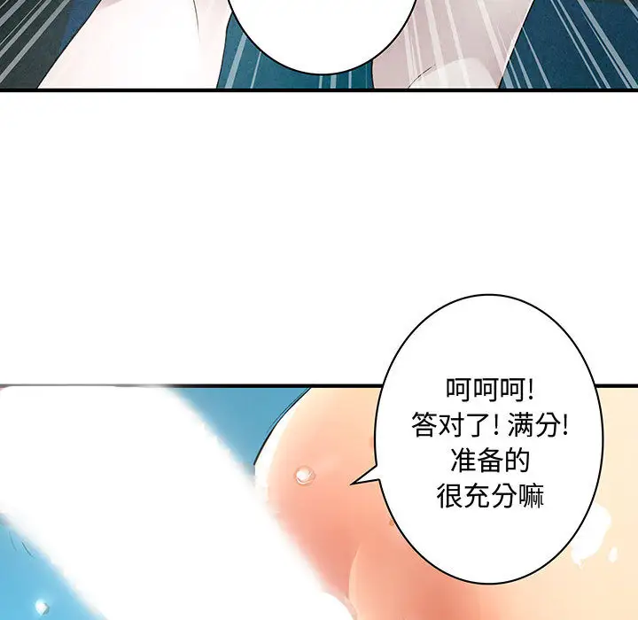 内衣社的新职员第1话