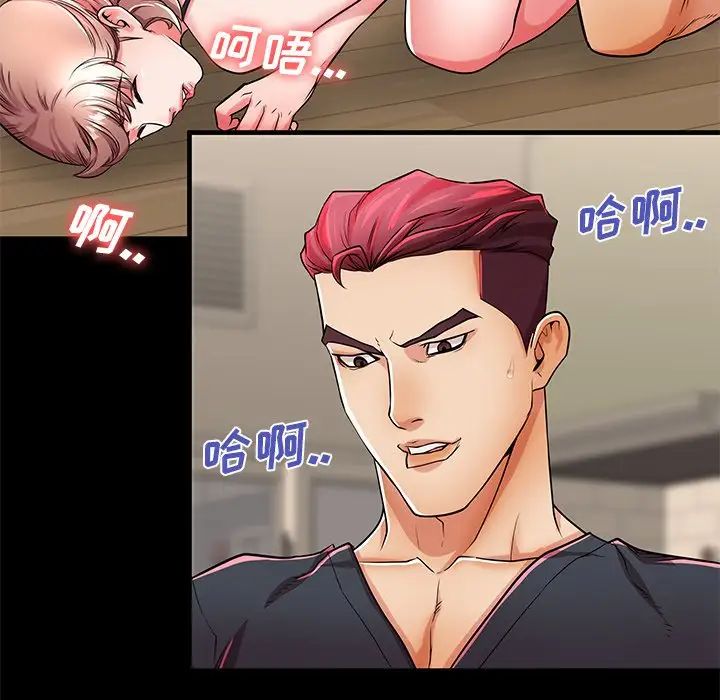 失格妈妈第53话