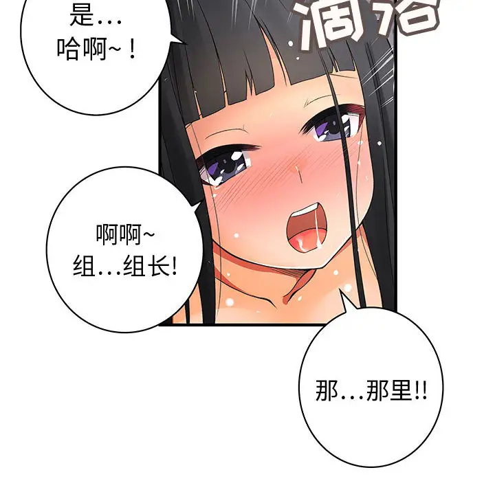 内衣社的新职员第1话