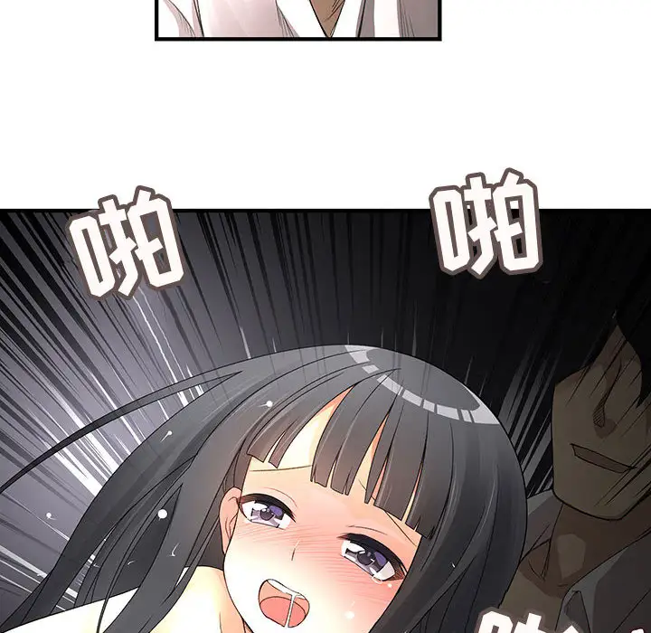 内衣社的新职员第1话