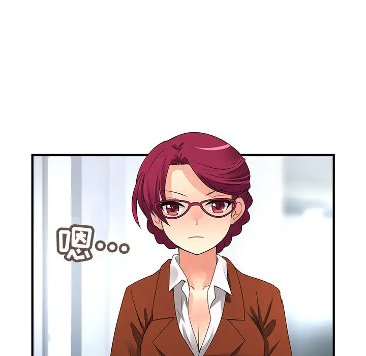 内衣社的新职员第2话