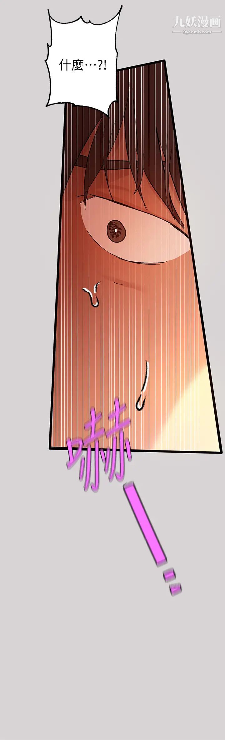 富家女姐姐第32话-抓到你瞭♥