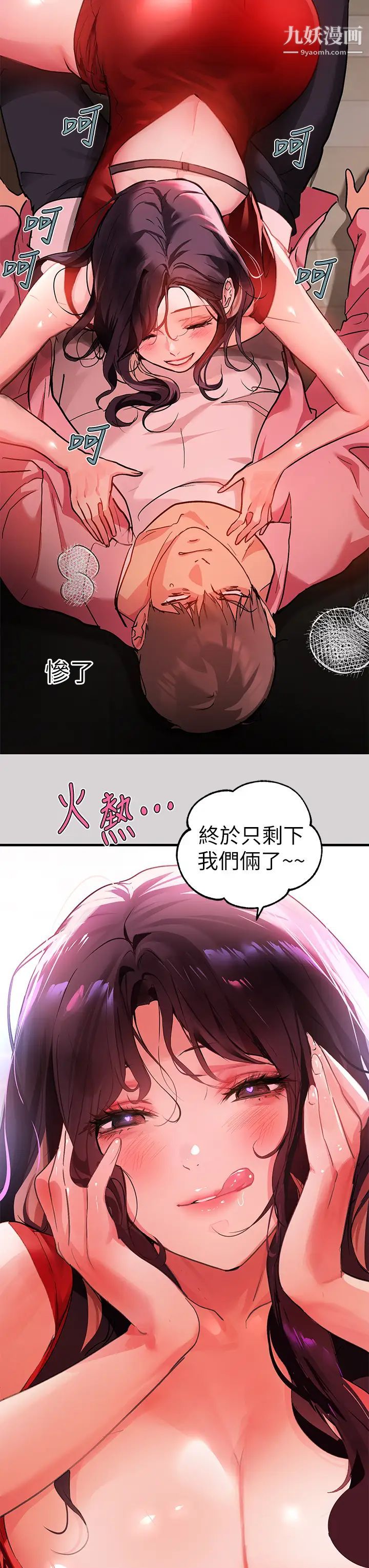 富家女姐姐第32话-抓到你瞭♥