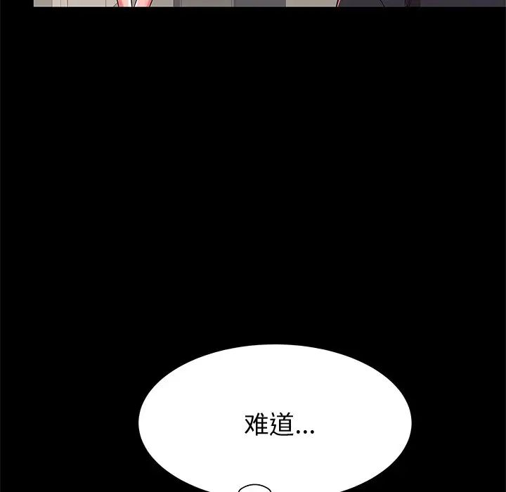 失格妈妈第53话