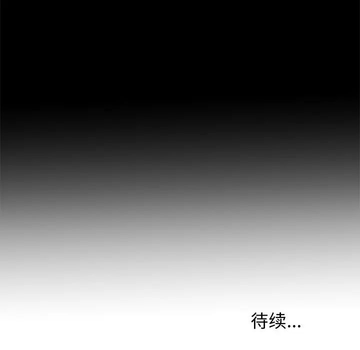 失格媽媽第53話