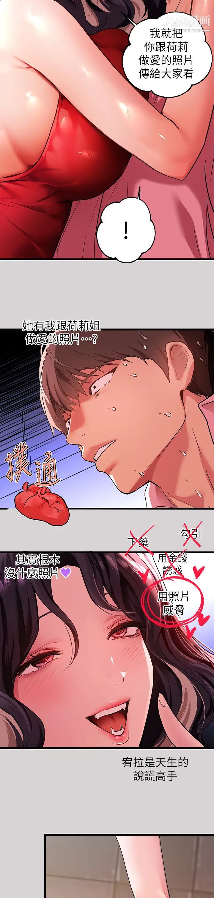 富家女姐姐第32话-抓到你瞭♥