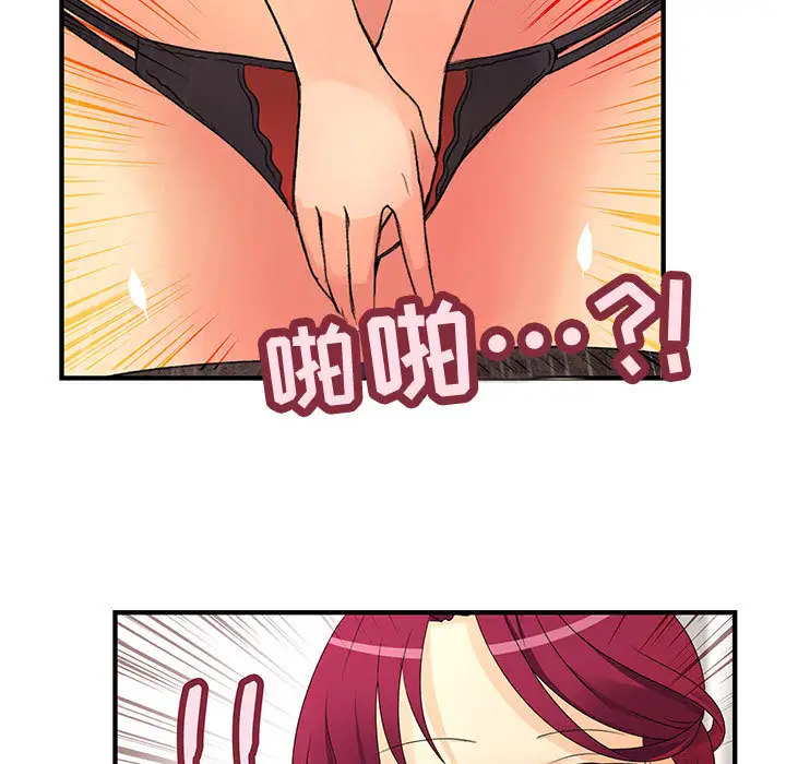 内衣社的新职员第2话