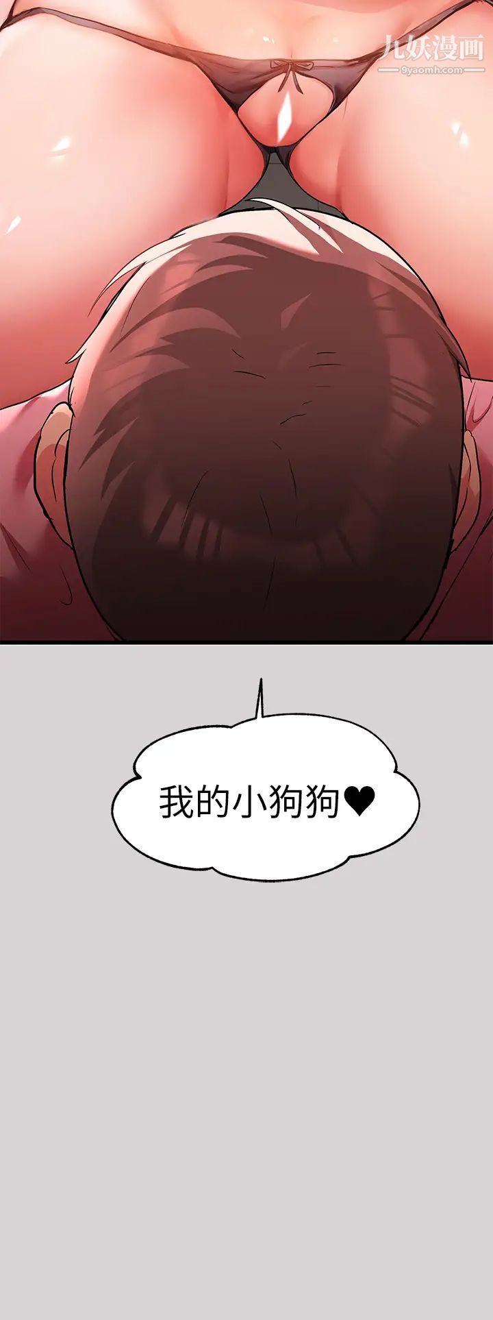 富家女姐姐第32话-抓到你瞭♥