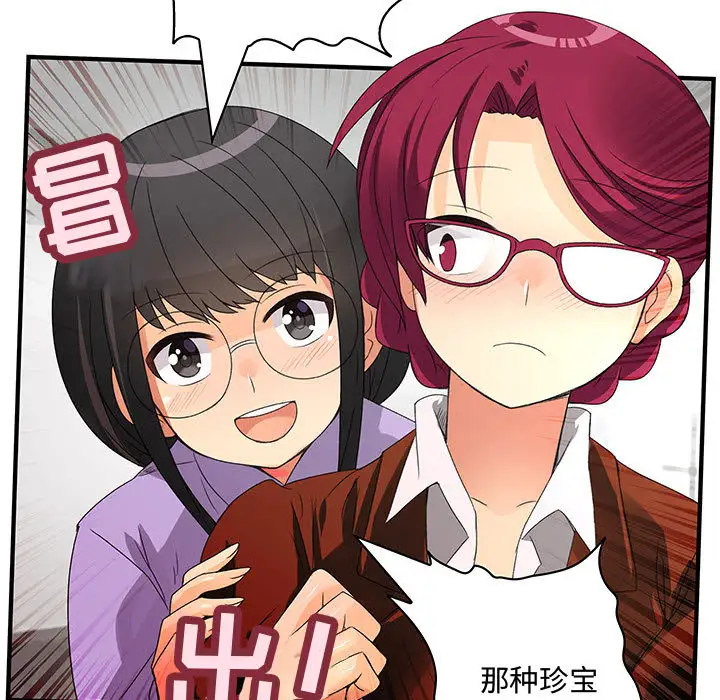 内衣社的新职员第2话