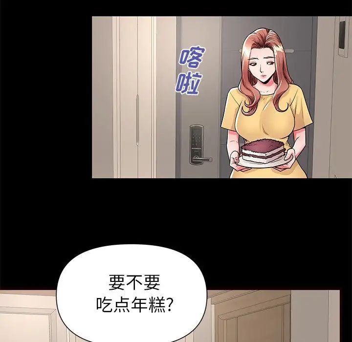 失格媽媽第54話