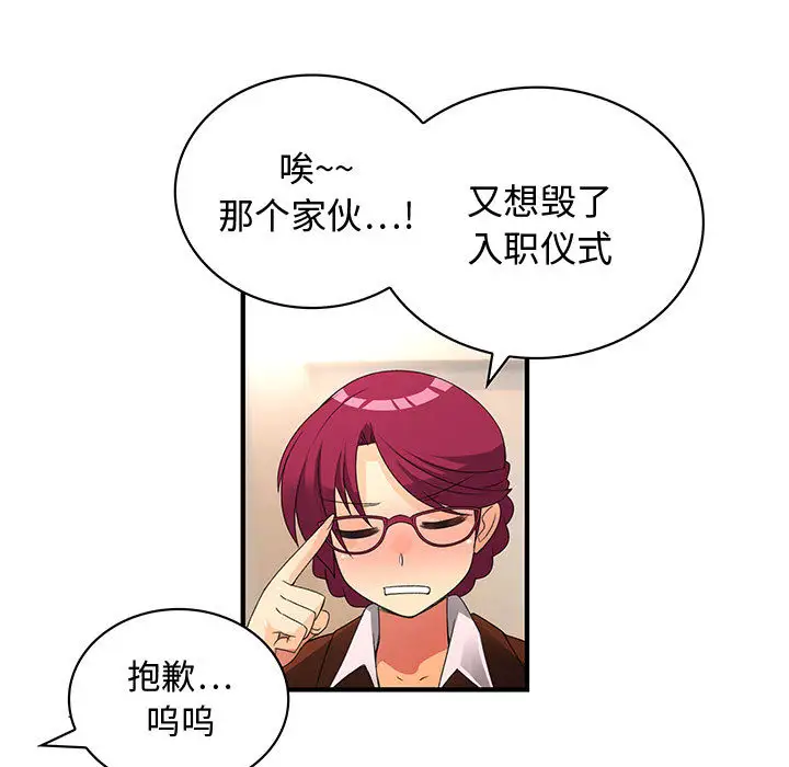 内衣社的新职员第2话