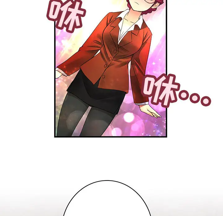 内衣社的新职员第2话