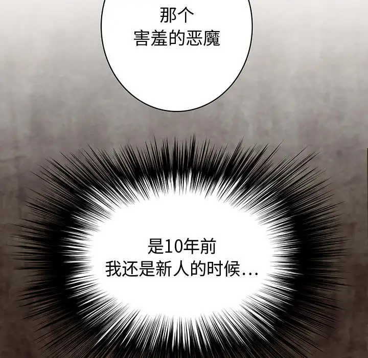 内衣社的新职员第2话