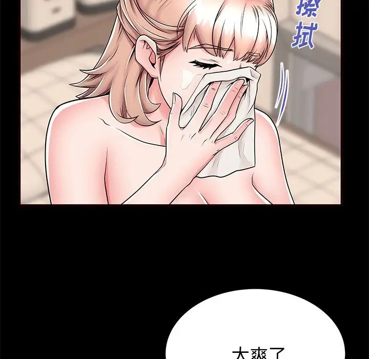 失格妈妈第54话
