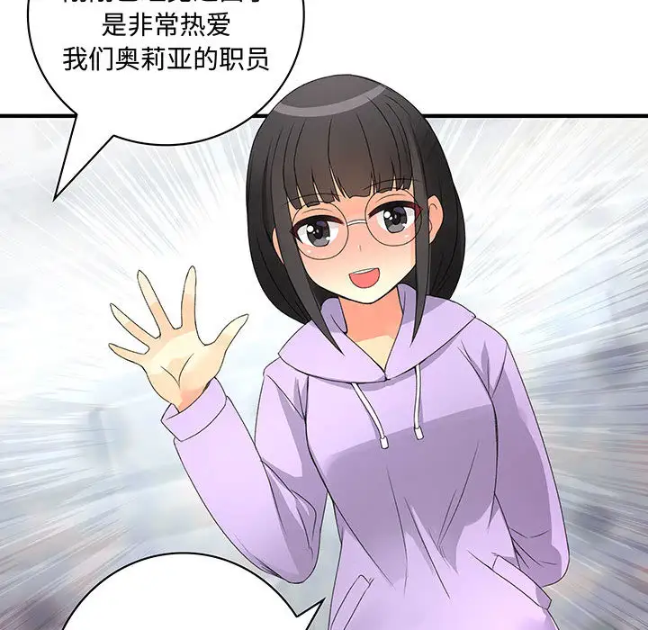 内衣社的新职员第2话